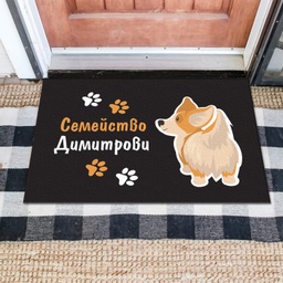 [MAT001-12] Изтривалка за врата с НАДПИС - Дизайн с кученце