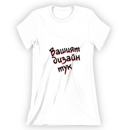 [099180-19-L-W] Дамска тениска с ВАШ дизайн - L - Бял