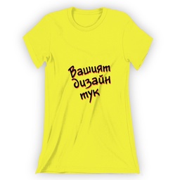 [099180-19-M-Y] Дамска тениска с ВАШ дизайн - M - Жълт