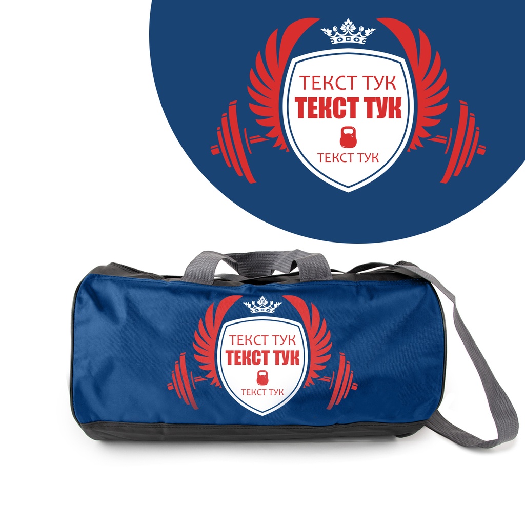 Спортен сак - Щанга