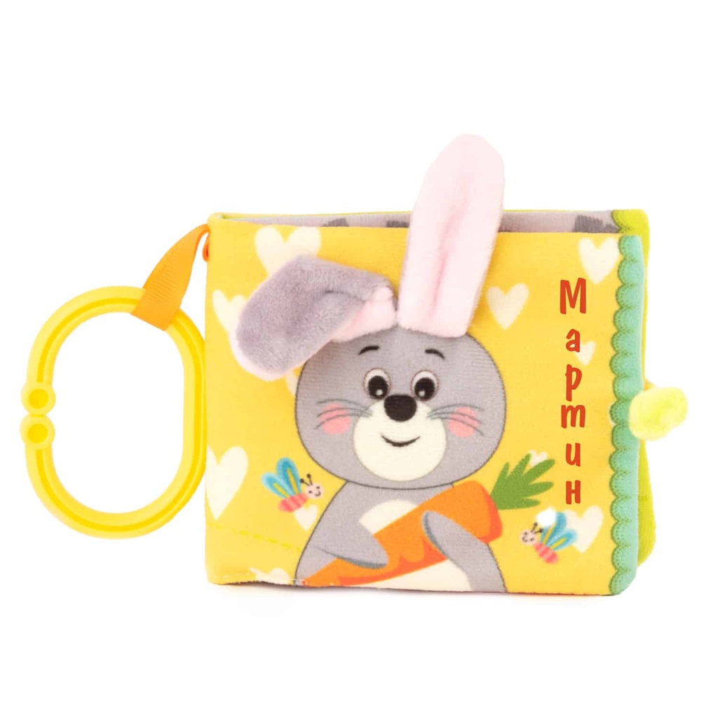 Мека бебешка книжка Животни с ИМЕ