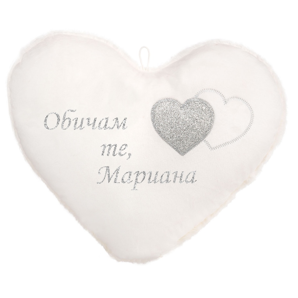 Бяло сърце с апликация и надпис със сребърен глитер