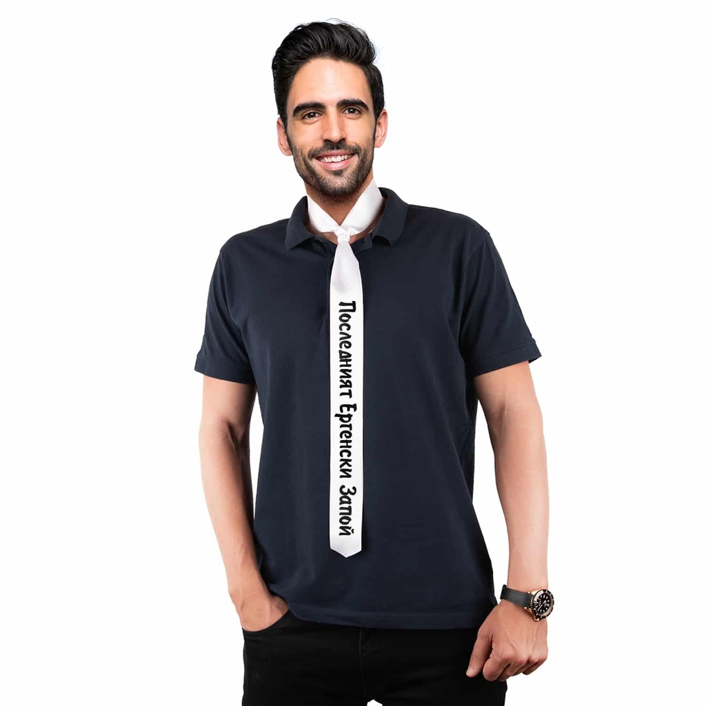 Вратовръзка за парти с Ваш текст<span> - </span>Бял