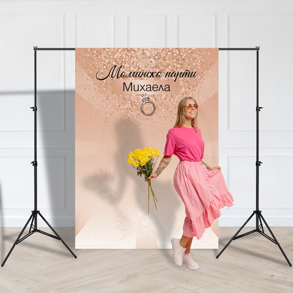 Фон за снимки - Моминско парти 1