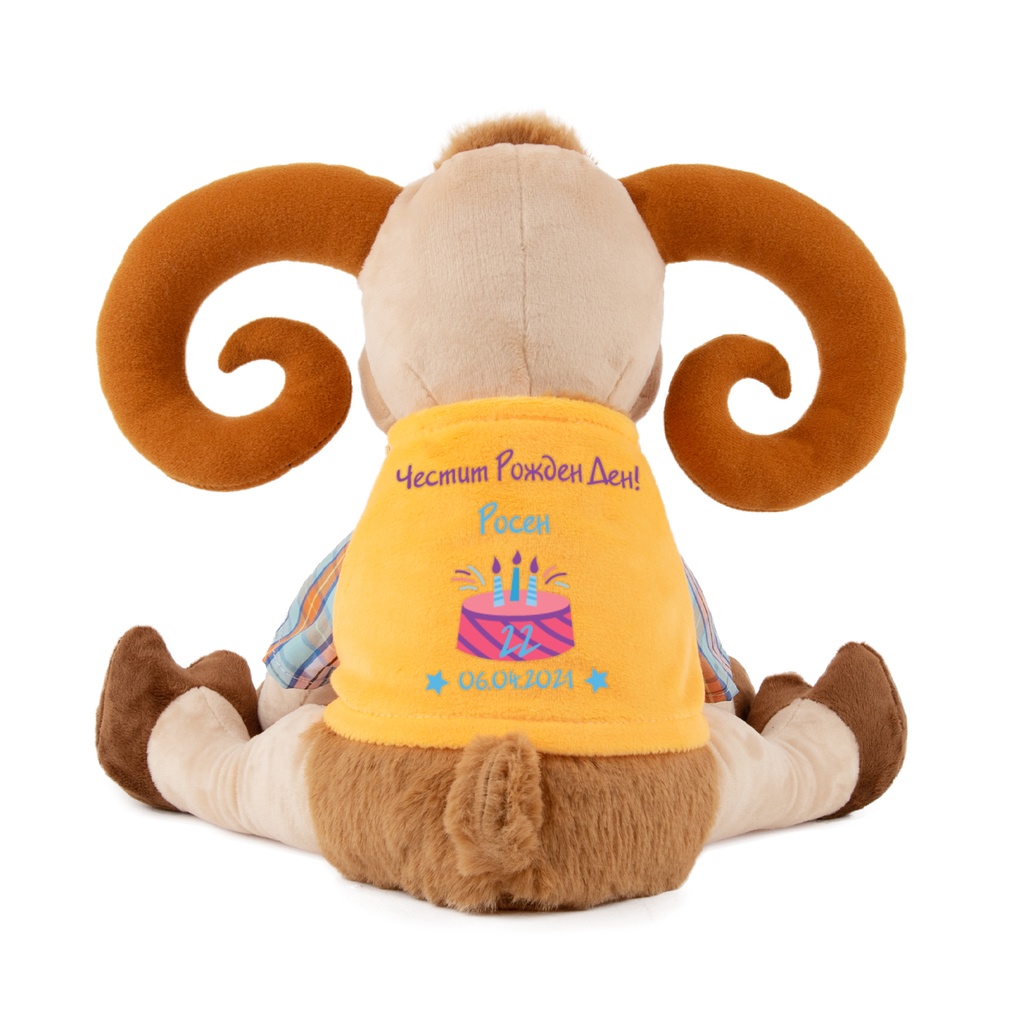 Овен "Честит рожден ден" с Надпис