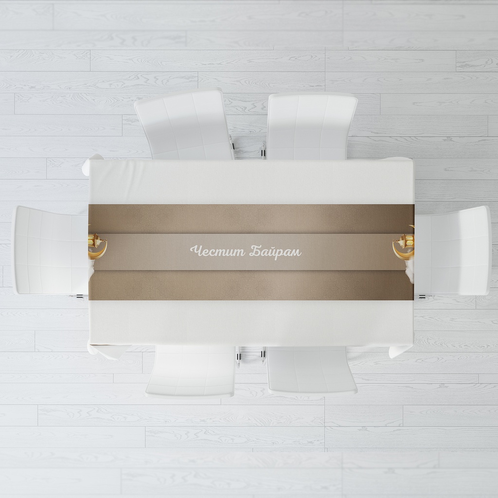 Тишлайфер за маса - Байрам - Кафяв