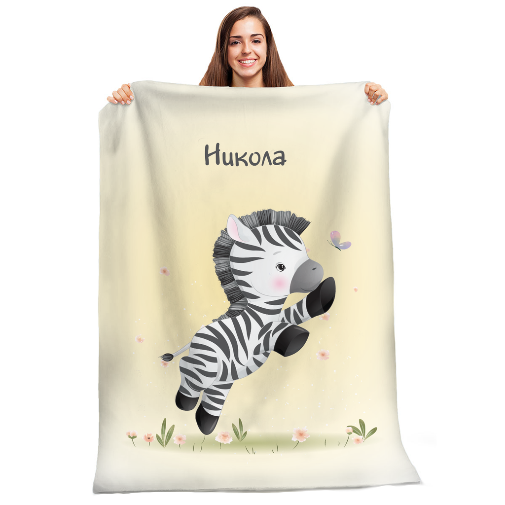 Плюшено одеяло - Зебра с персонализация - М-70/100 cm