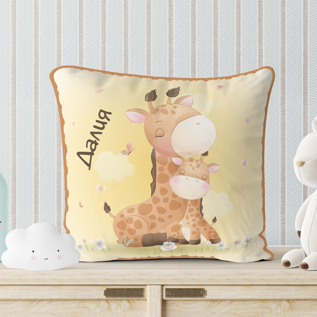 Възглавница Жираф