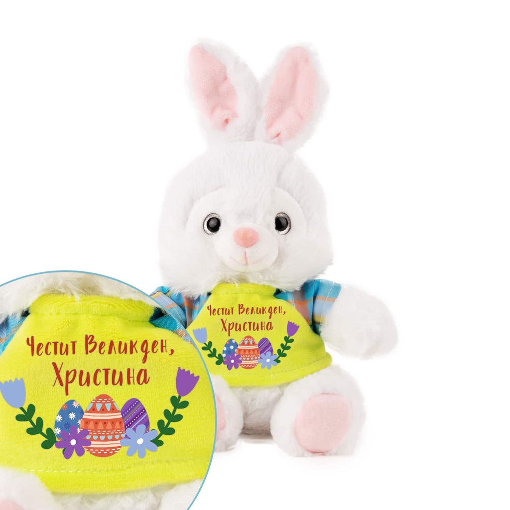 Плюшен Заек /Честит Великден!/ с Надпис