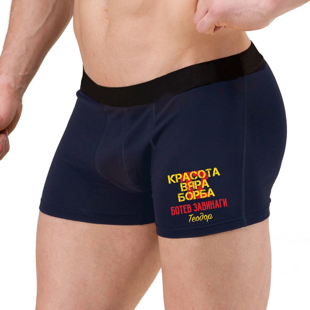 Мъжки боксерки - Отбор Ботев Пловдив с ИМЕ