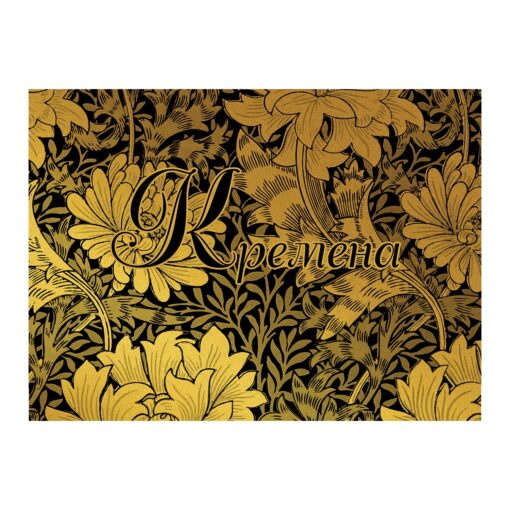 Спално бельо - Златни цветя