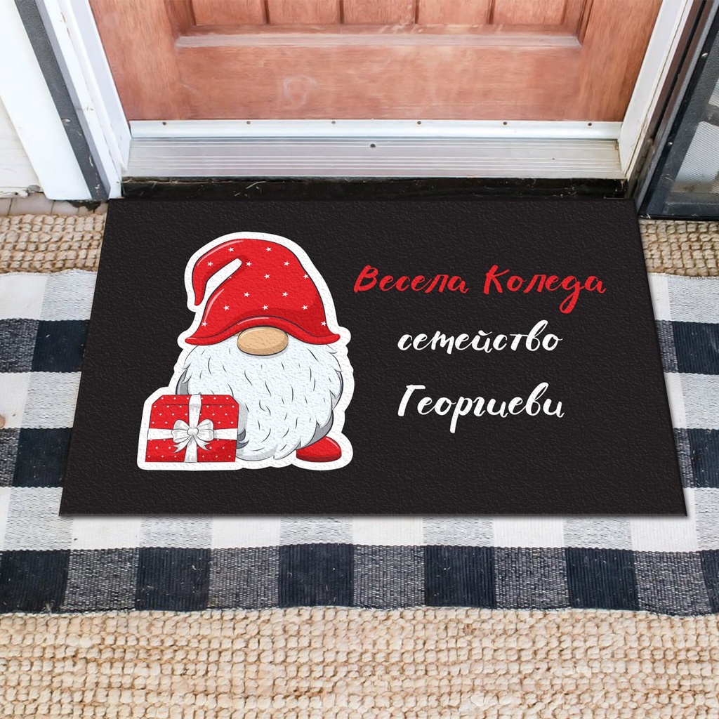 Изтривалки за врата с НАДПИС - Дизайн "Джуджето на Дядо Коледа"