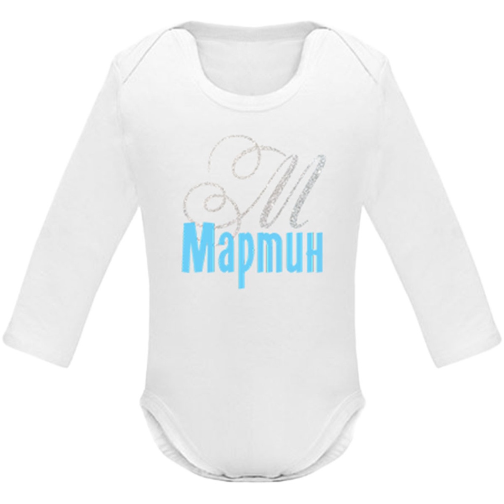 Боди с дълъг ръкав - Главна буква