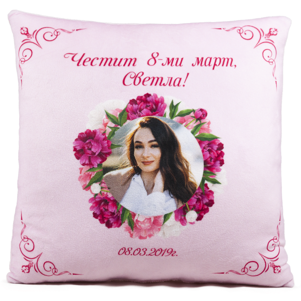 Възглавница /Честит 8-ми март!/ ваша Снимка и Надпис