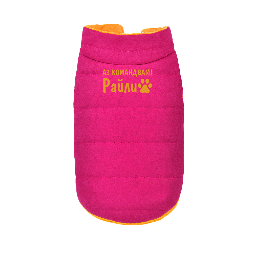 Кучешко яке - Аз командвам