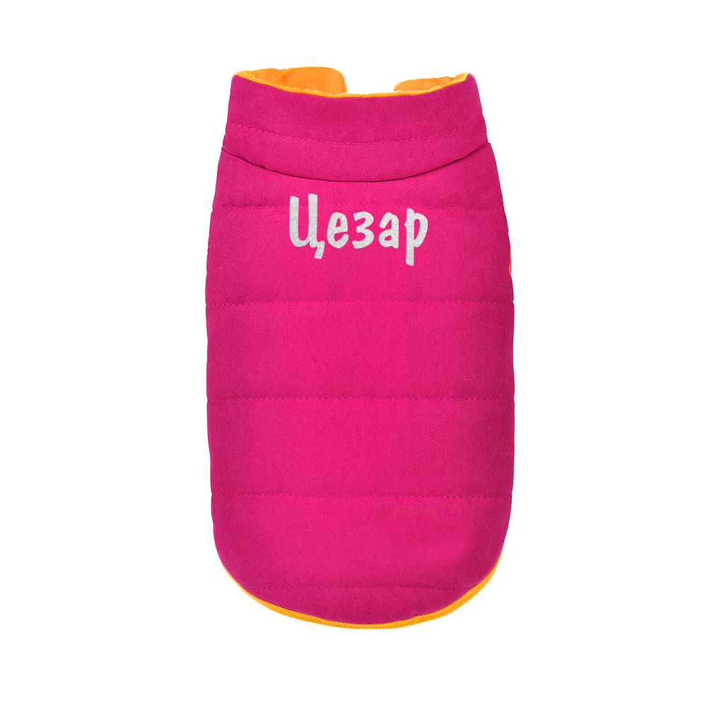 Кучешко яке - Име с глитерен надпис