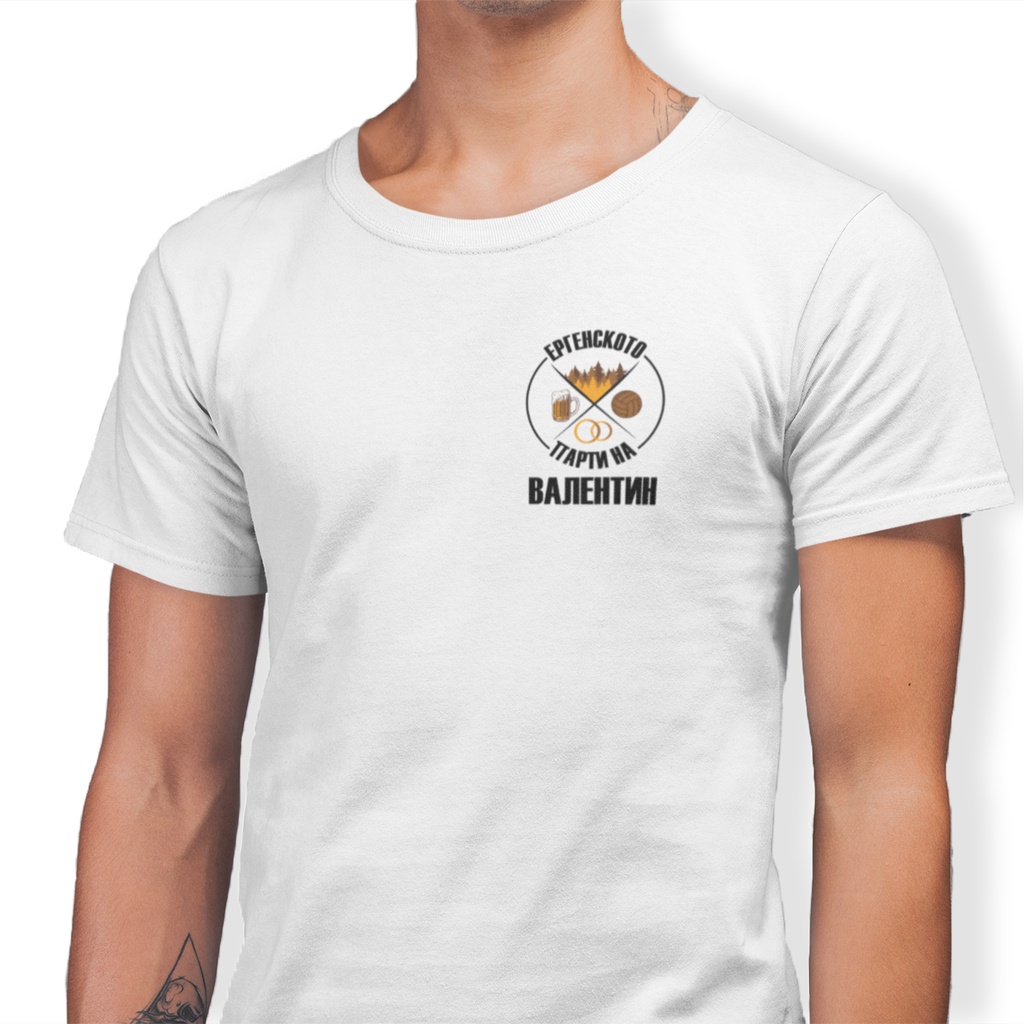 Тениска за ергенско парти за младоженец - "Ергенски уикенд"
