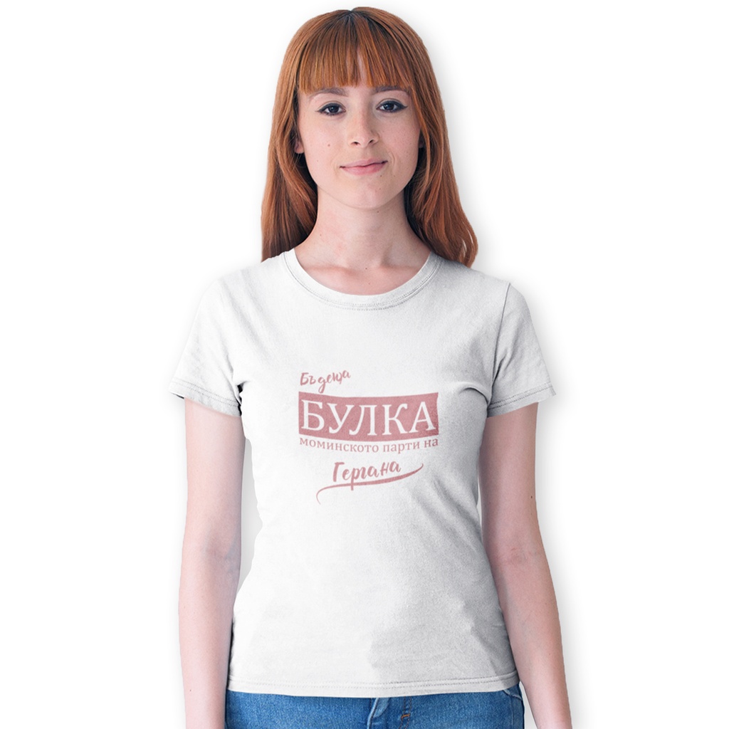 Дамска тениска за Моминско парти - Бъдеща булка