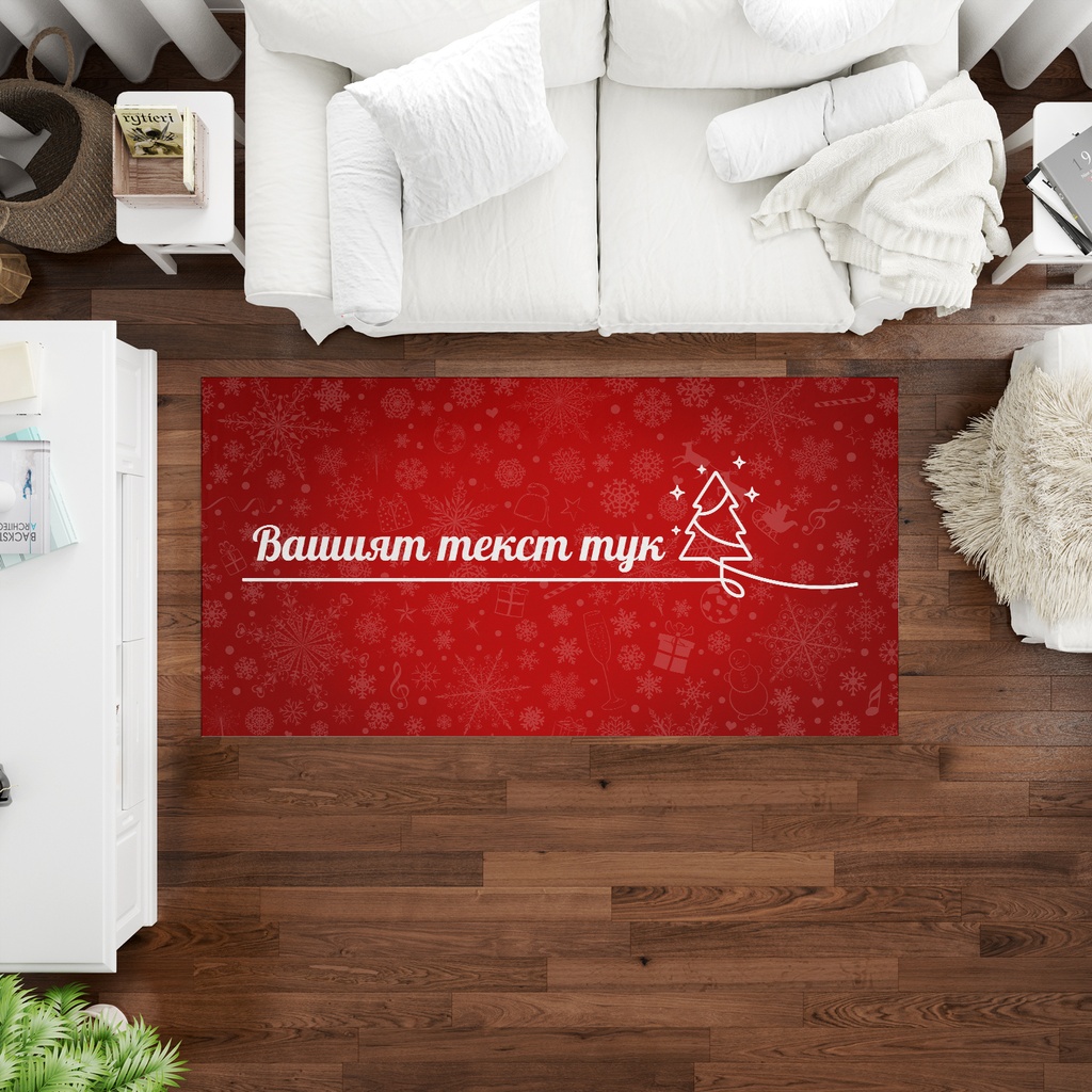 Килим за хол с Надпис - Коледна елха