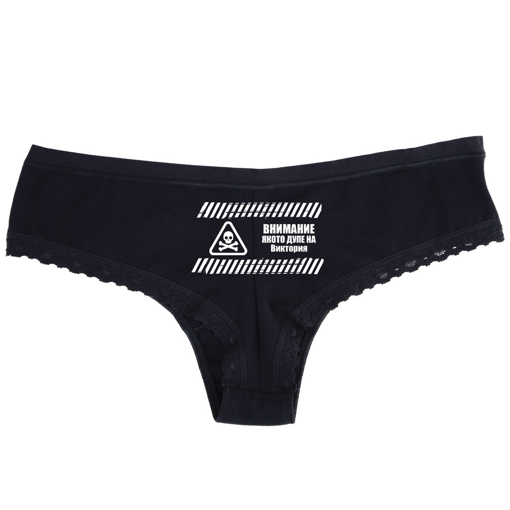 Черно дамско бельо с дантела - Якото дупе на - M