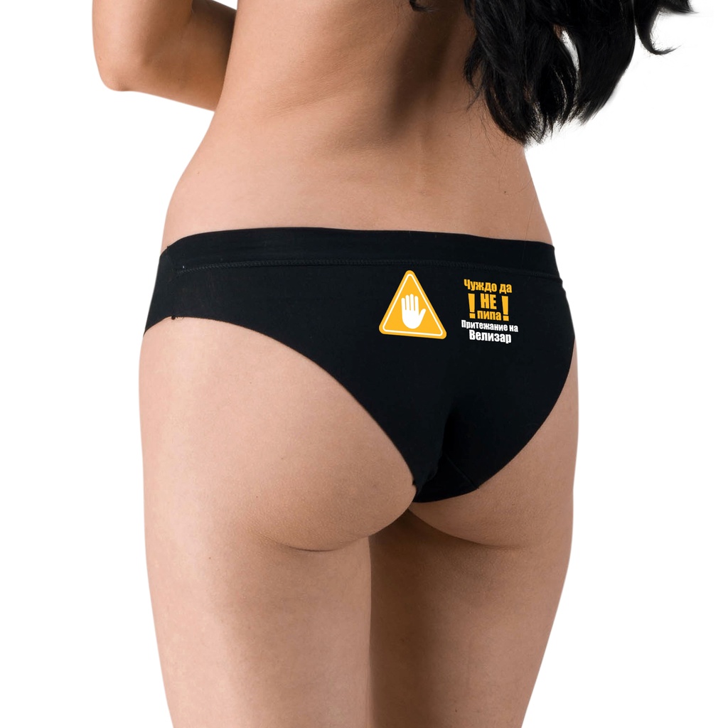 Дамски черни бикини - Чуждо да не пипа - S - Отзад