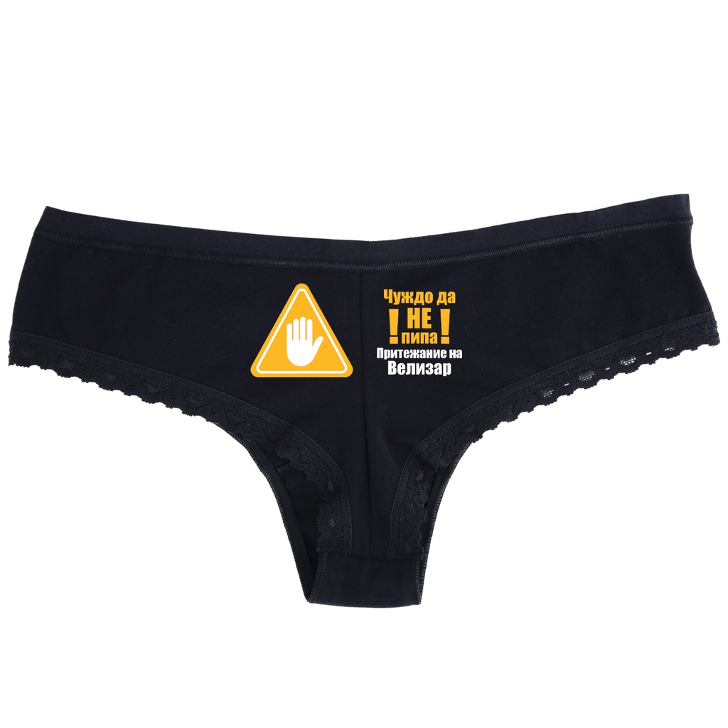 Черно дамско бельо с дантела - Чуждо да не пипа - L - Отзад