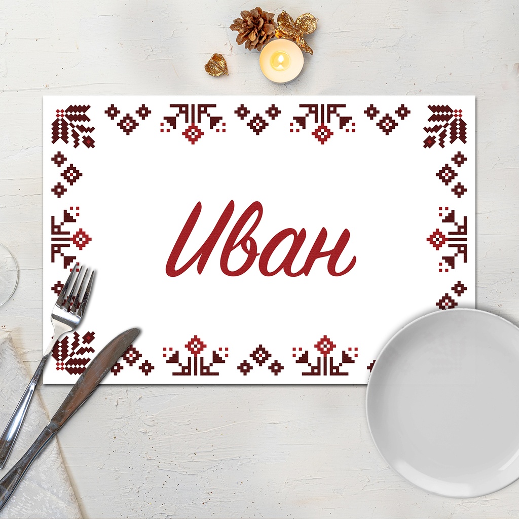 Подложка за хранене - Народни мотиви 2