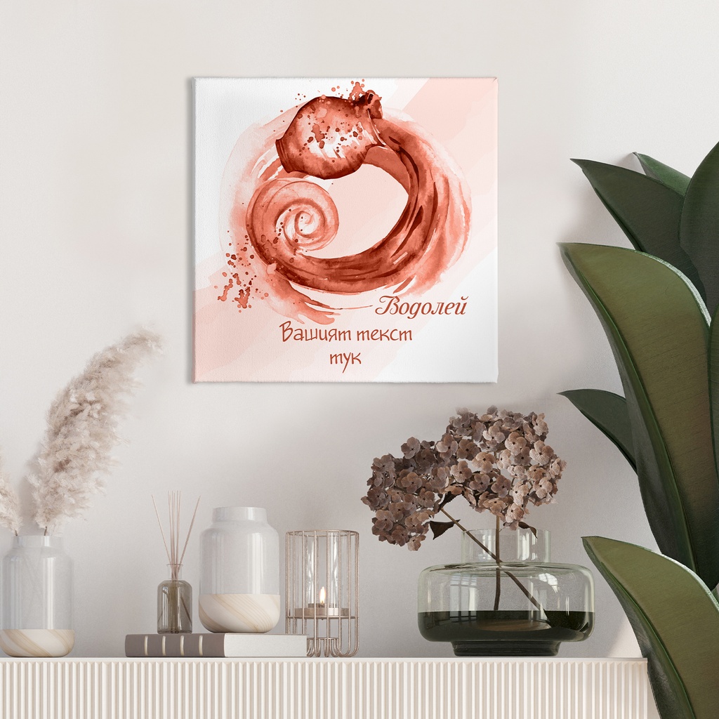 Картина канава - Зодия Водолей (Червена) - 40 x 40 cm