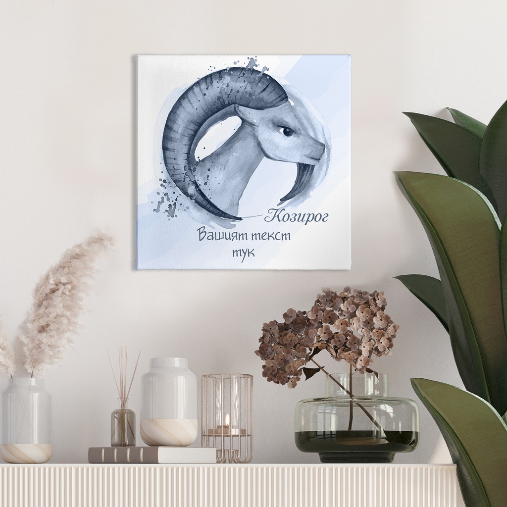 Картина канава - Зодия Козирог (Син)