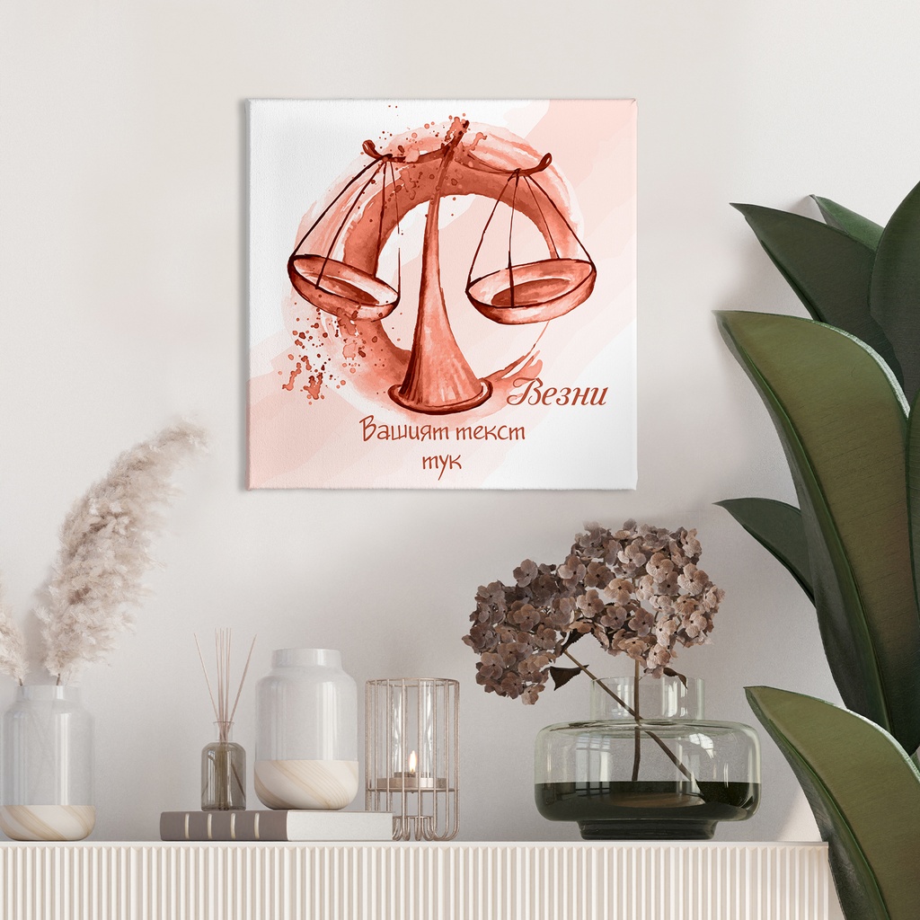 Картина канава - Зодия Везни (Червена)