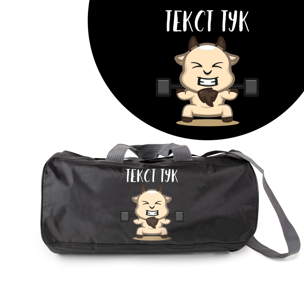 Спортен сак - Козел - Черен