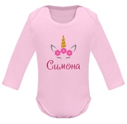 [BD7202/2/3/B/M] Боди с дълъг ръкав - Еднорог/Господин