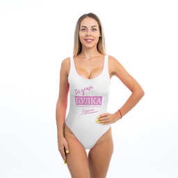 [099192-2] Дамски цял бански - Бъдеща булка с розов надпис