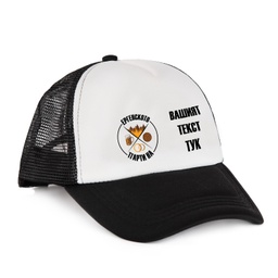 [RC089X-13] Шапка с Козирка за Ергенско парти - "Активности"