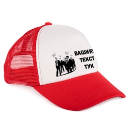 [RC089X-06] Шапка с Козирка за Ергенско парти за момчетата - "Не"