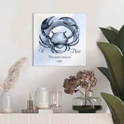 [099213/099214-5] Картина канава - Зодия Рак (Синя)