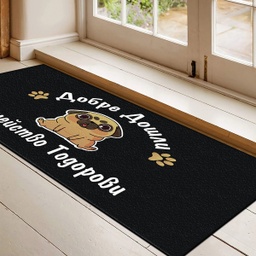 [099221-13] Изтривалки за врата с НАДПИС - Дизайн "Добре дошли" с мопс - Голяма