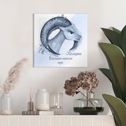 [099213-15] Картина канава - Зодия Козирог (Син) - 30 x 30 cm