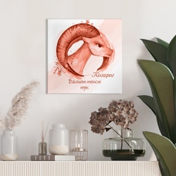 [099214-16] Картина канава - Зодия Козирог (Червена) - 40 x 40 cm