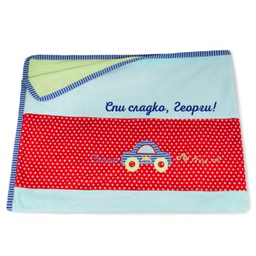 [0081275] Одеяло за бебе с ВАШ надпис