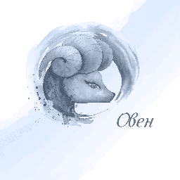 [99214-1] Картина канава- Зодия Син Овен<span> - </span>40см x 40см