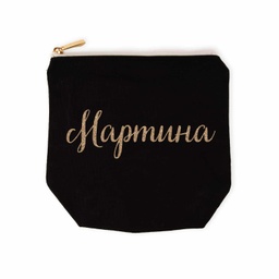 [99222-3/3] Несесер за грим - Глитерен надпис<span> - </span>Черен