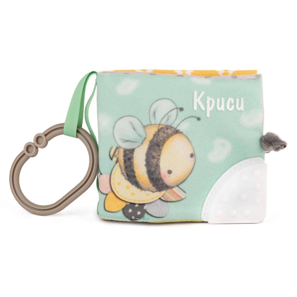 Мека бебешка книжка Пчела с НАДПИС