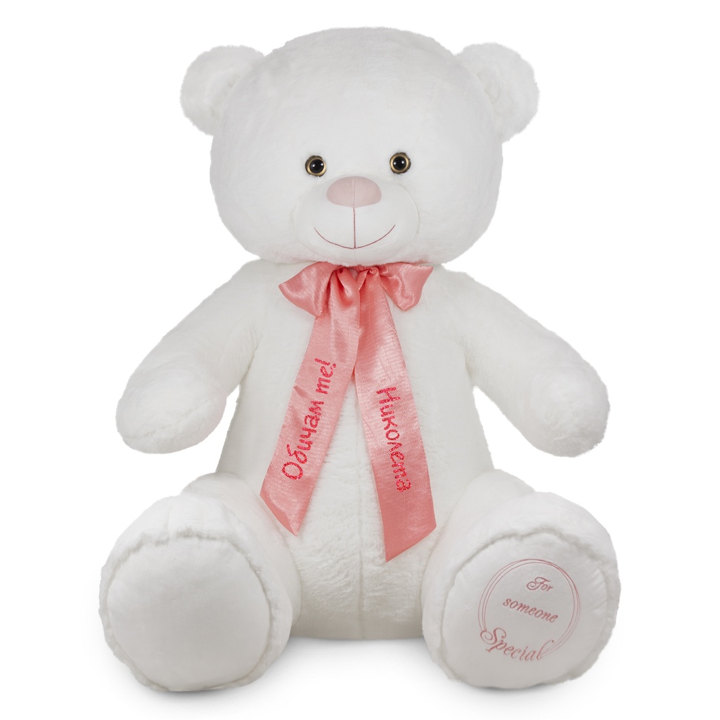 Снежно бяло плюшено мече с Надпис