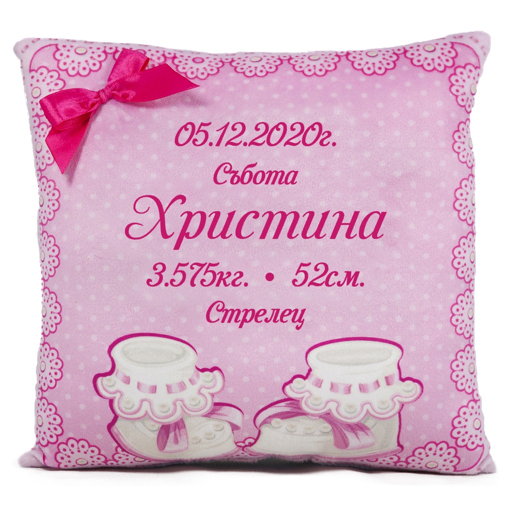 Розова възглавница за новородено с ваш Надпис