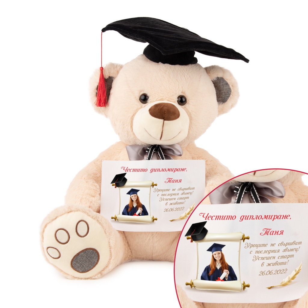 Meче абитуриент с Надпис - Голямо