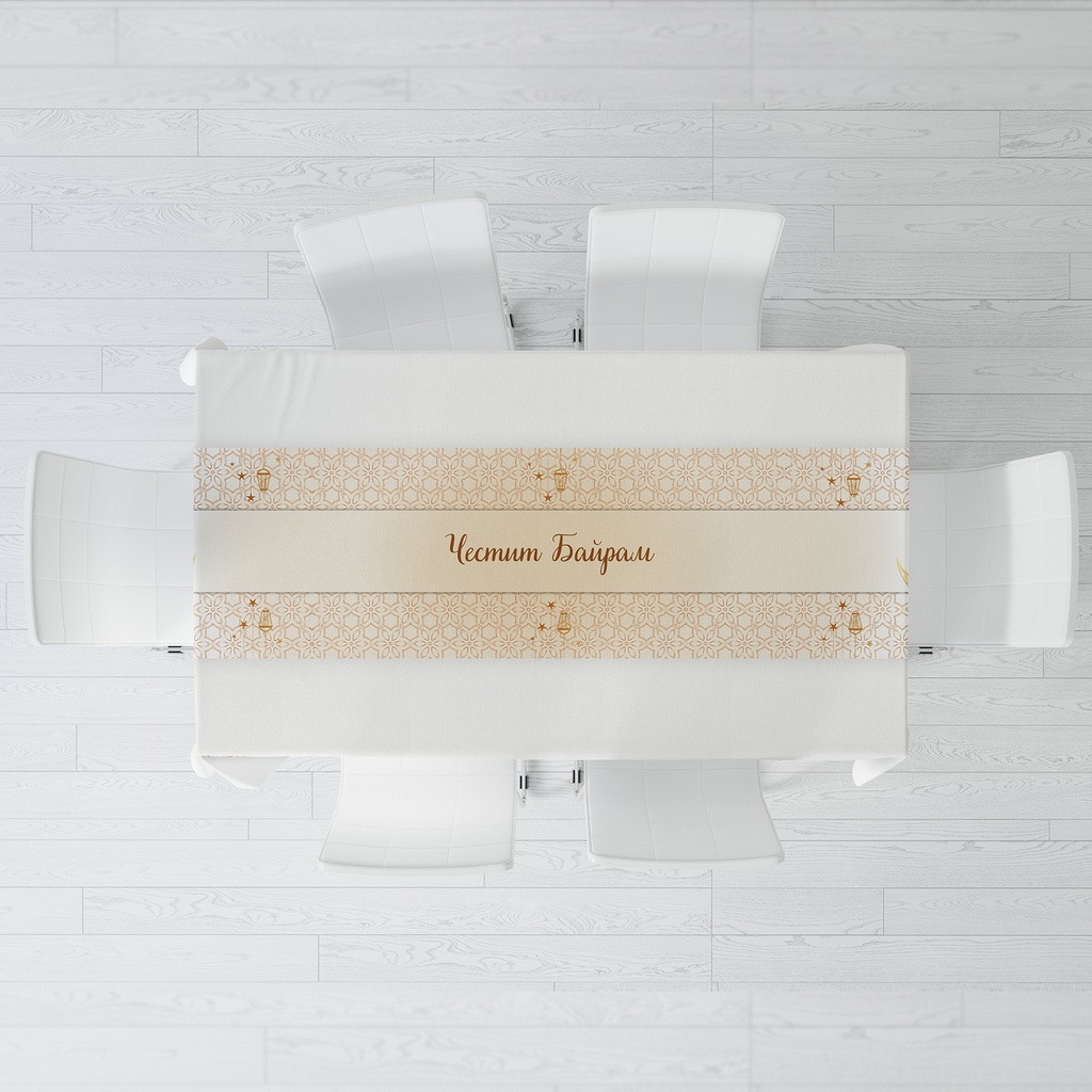 Тишлайфер за маса - Байрам - Бежов