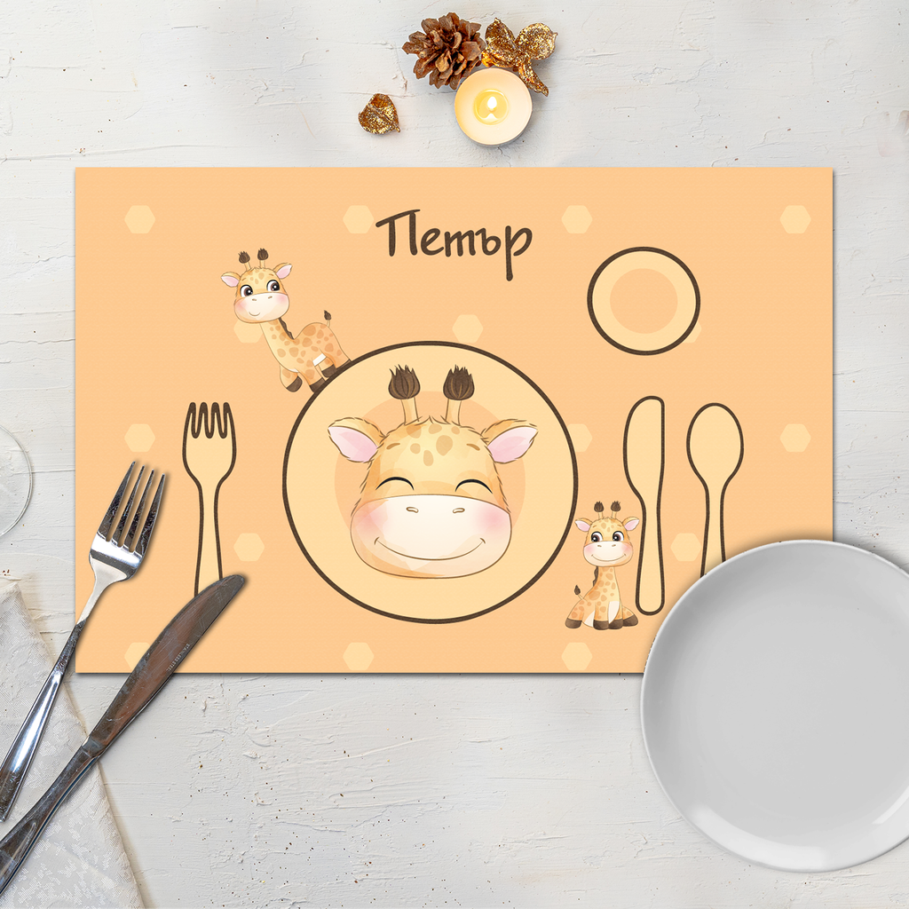Монтесори подложка за хранене - Жирафче