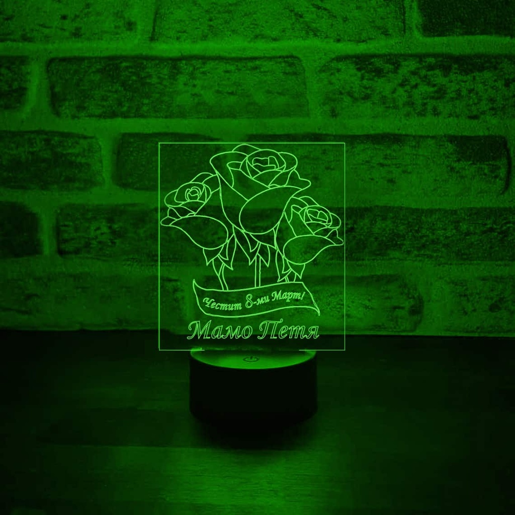 3D LED Нощна лампа - 8-ми Март