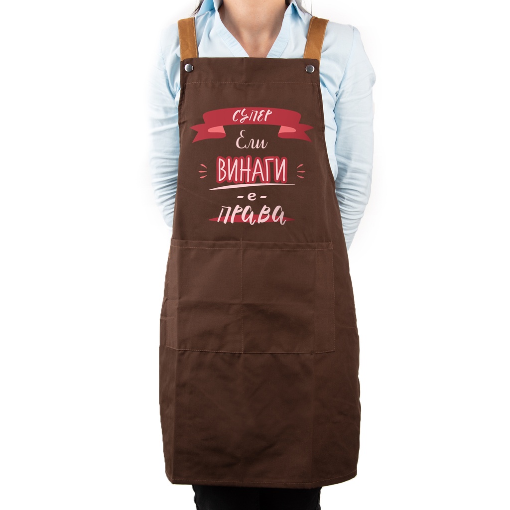 Професионална готварска престилка с Име - Тя е права<span> - </span>Кафяв